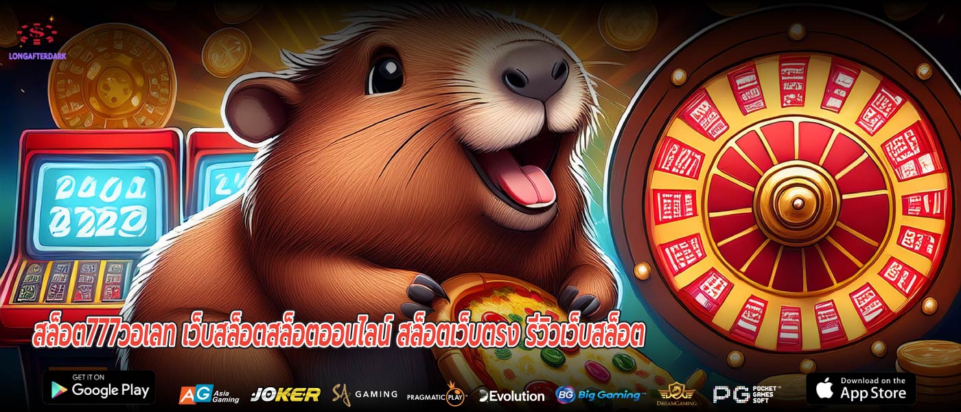 สล็อตเดโม่ทุกค่าย ข้อดี เว็บหลัก การเดิมพันออนไลน์ เกมพนันครบวงจร